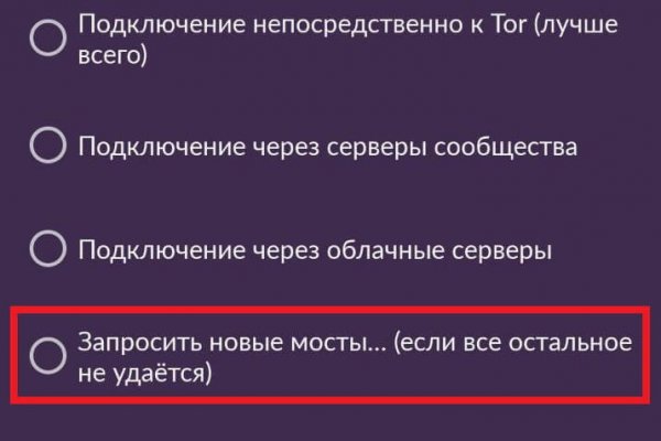 Блэкспрут отзывы