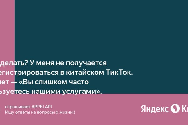 Блэкспрут зайти через тор