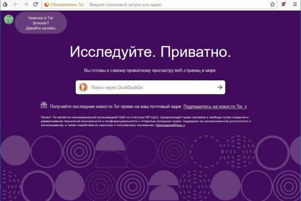 Блекспрут работает сейчас