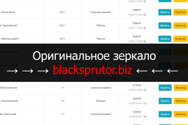 Black sprut как зарегистрироваться